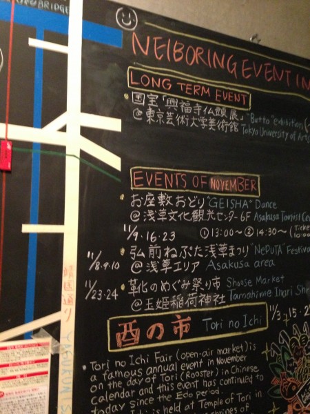 (写真:１階の廊下にはホテル近辺の情報を書き込んだ黒板が。ガイドブックには載っていないような地元情報をもとに散策してみては?)