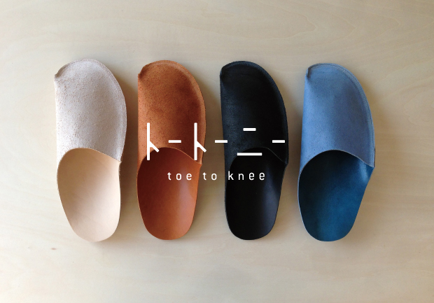 「トートーニー」の神田さんがデザインした1枚牛革のスリッパは現在4色・8サイズ（17-29ｃｍ）