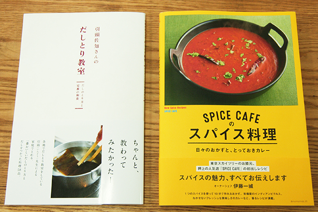 dashi-spice-640×426