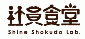 shashoku_setsumei_c