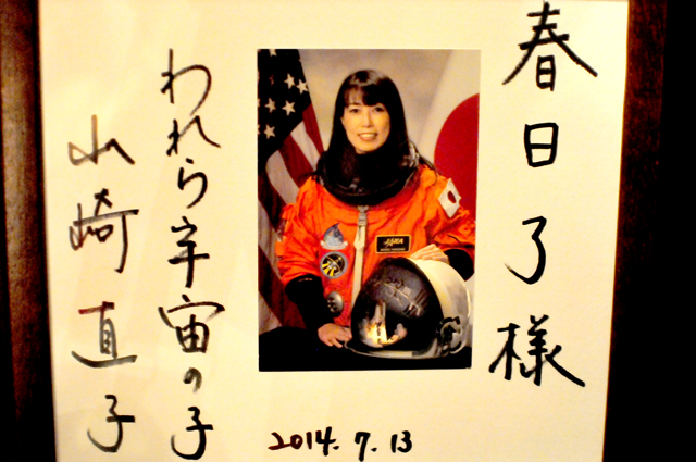 宇宙飛行士の山崎直子さんのトークのトークイベントのチケットは2分で完売！